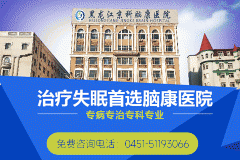 失眠控制不住的胡思亂想